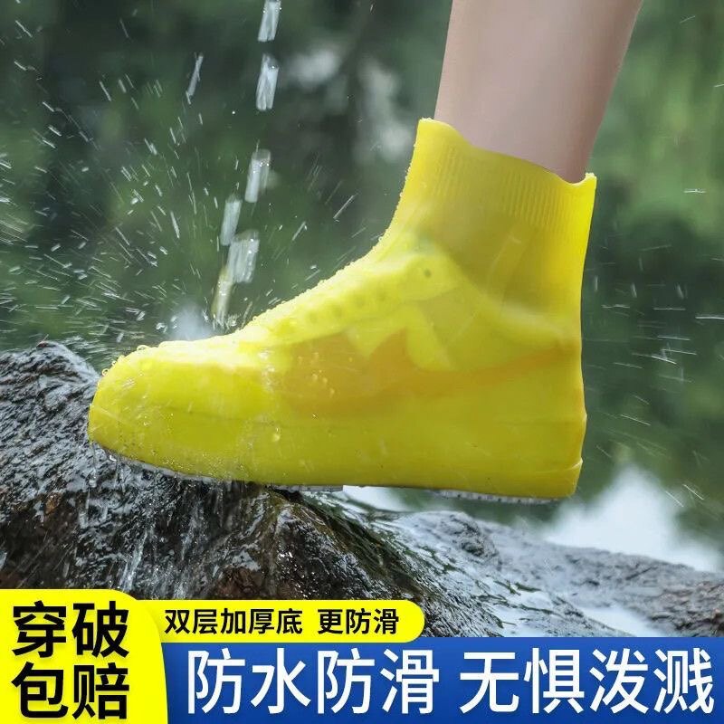 乳胶防水鞋套硅胶防滑雨鞋套加厚耐磨雨天防水鞋套防雨男女雨靴套