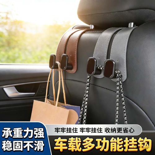 车载座椅背隐藏双挂钩收纳