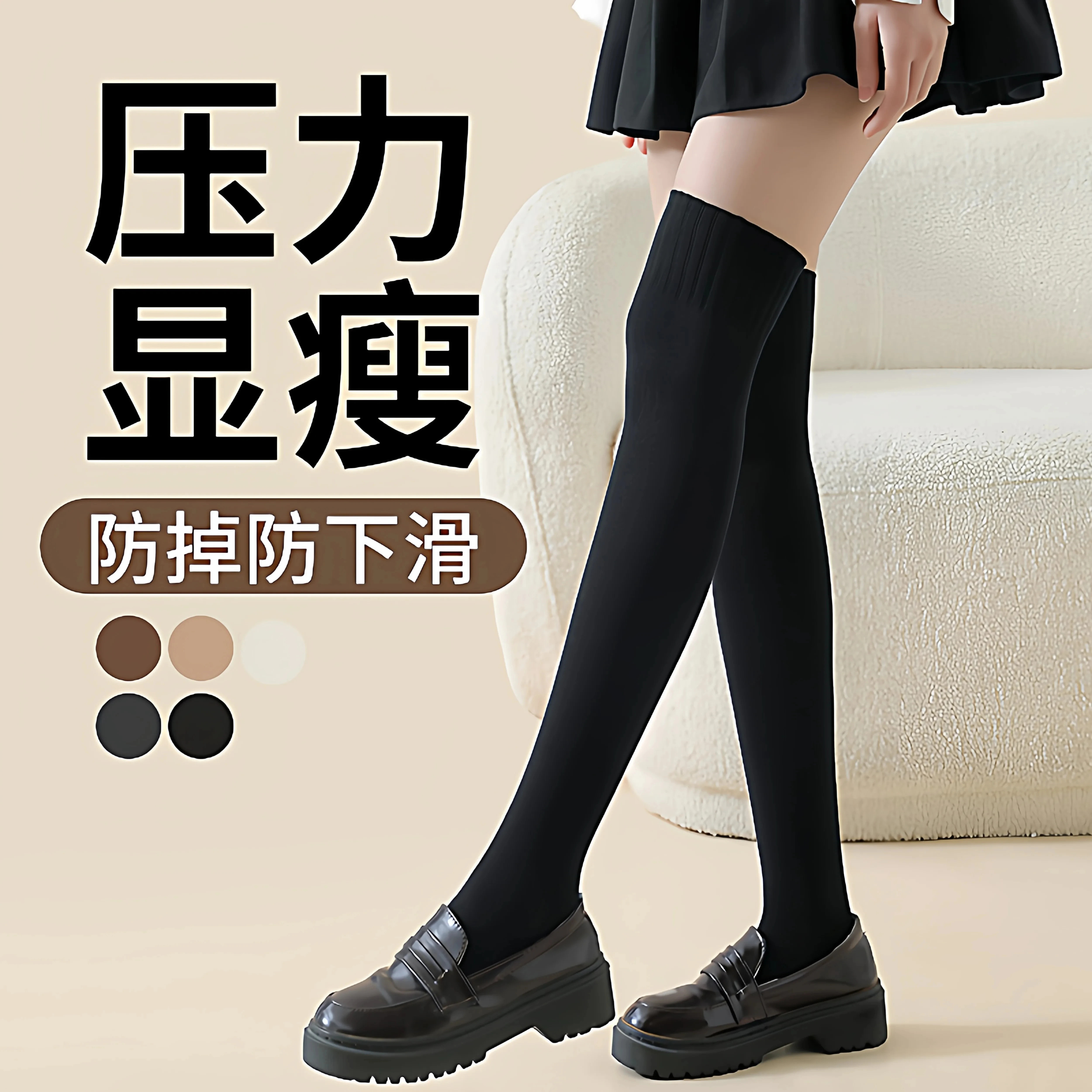 冬季过膝袜子女秋冬款长筒袜