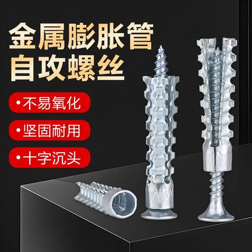 新款金属铁膨胀管代替塑料胶塞锯齿铁胀塞6mm8mm膨胀螺丝自攻丝
