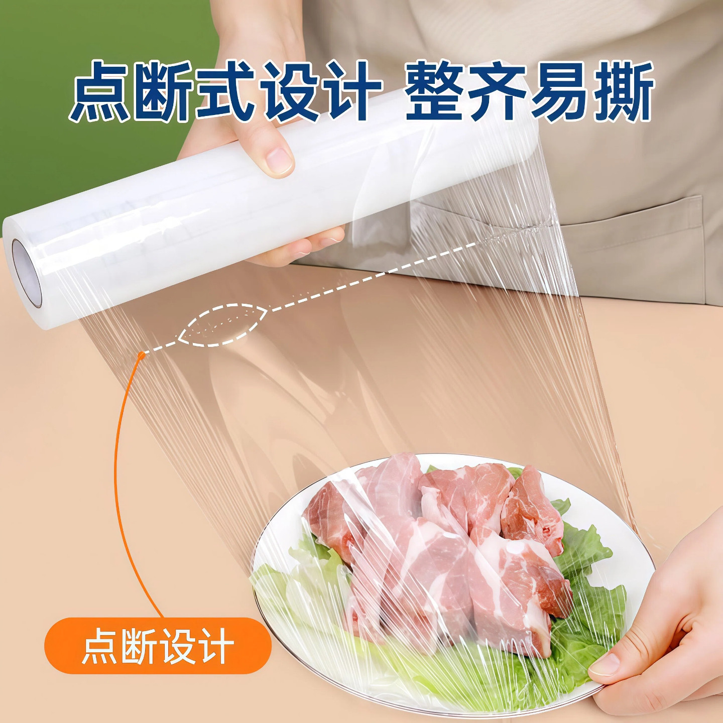 保鲜膜点断式免刀撕套食品级专用经济装家用耐高温厨房微波炉可用