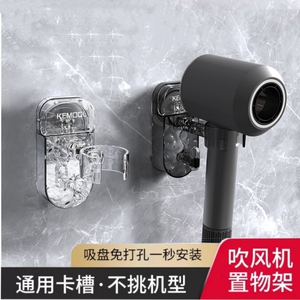 吸盘吹风机支架置物架免打孔电吹风挂架风筒通用放置架神器卫生间