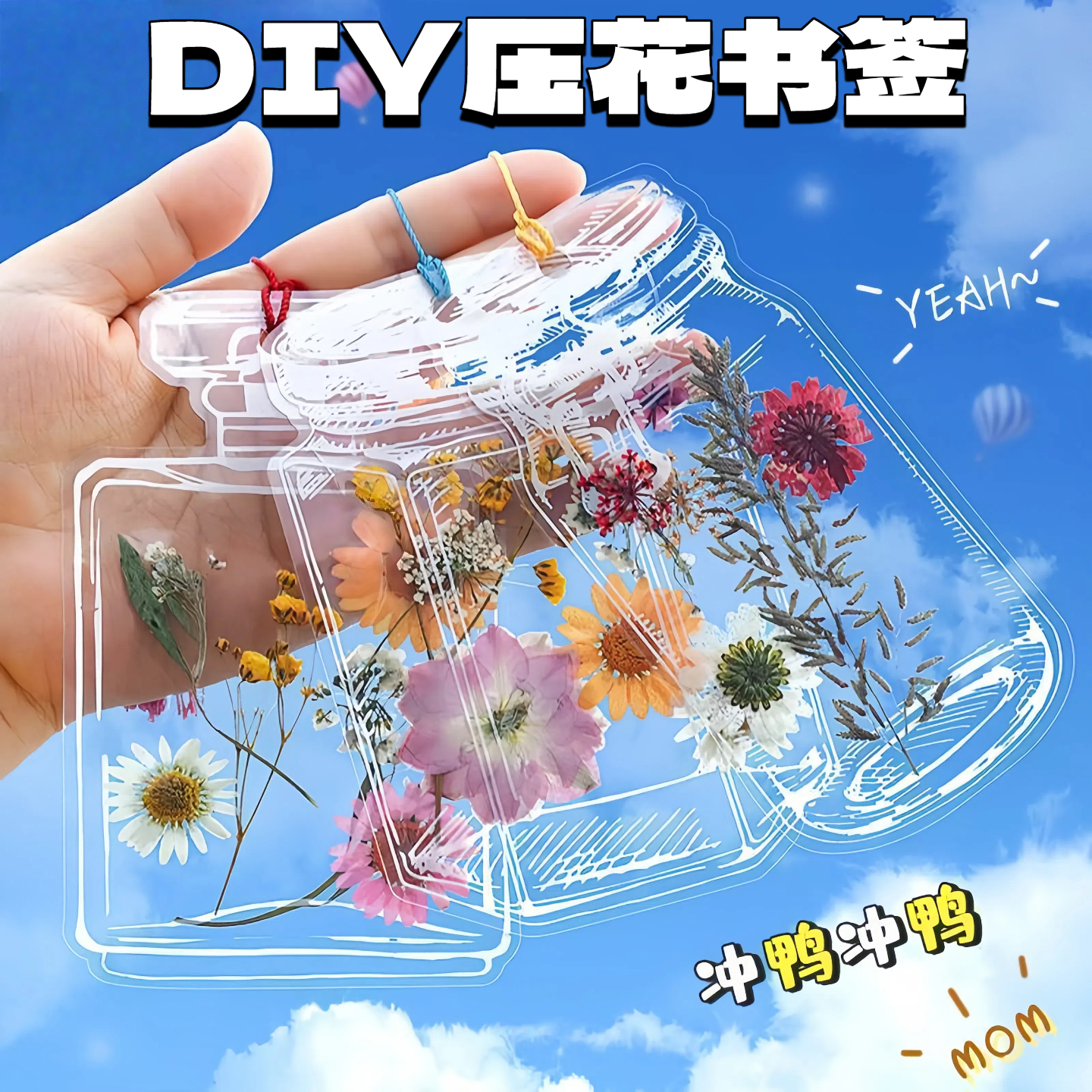 干花书签手工diy透明小瓶子漂流瓶压花材料学生创意自制植物书签