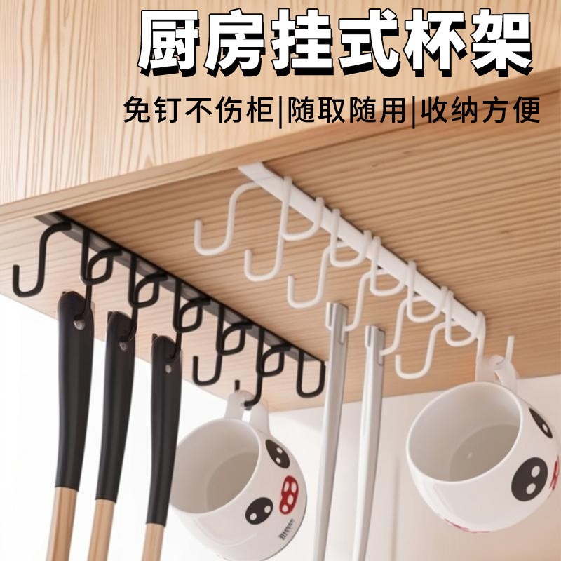 厨房免打孔双排挂钩节省空间经典百搭小户型适用简约柔美设计