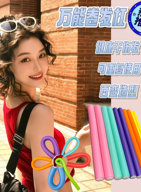 海绵卷发棒懒人大波浪卷发筒睡眠卷发神器持久定型不伤发烫发卷杠