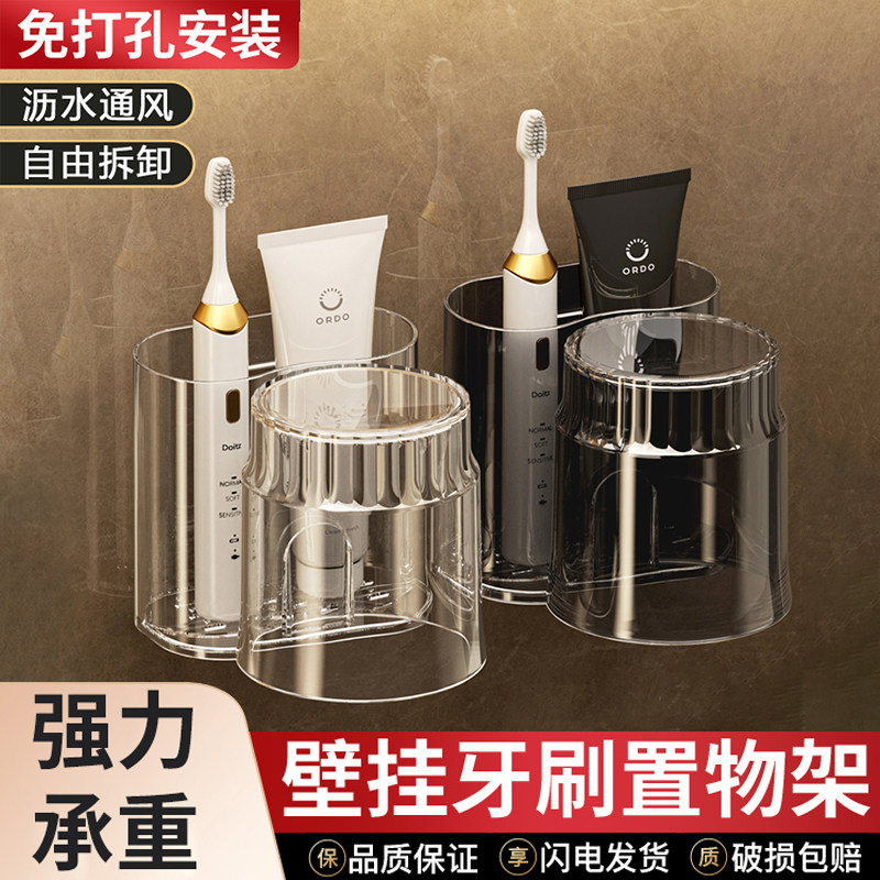 Ванная комната перфорация зубная щетка зубная паста стеллажи настенный электрический двигаться зубная щетка хранение стойка чистите зубы чашка "кубок