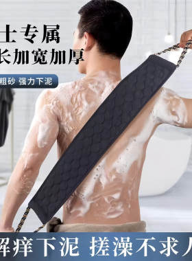 男士专用搓澡巾洗澡巾强力搓泥神器家用粗砂长条擦后背沐浴手套女