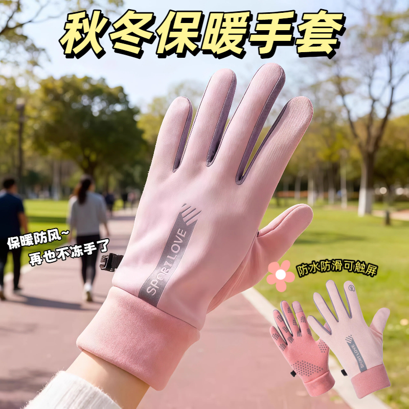 冬季手套防风防水可触屏情侣男女士冬天骑行滑雪运动加绒防寒保暖