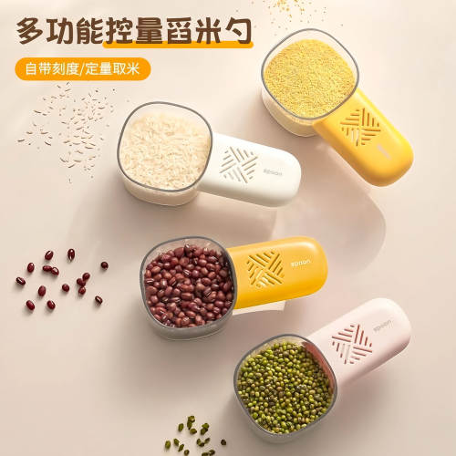 多功能刻度量勺舀米舀面杂粮驱虫