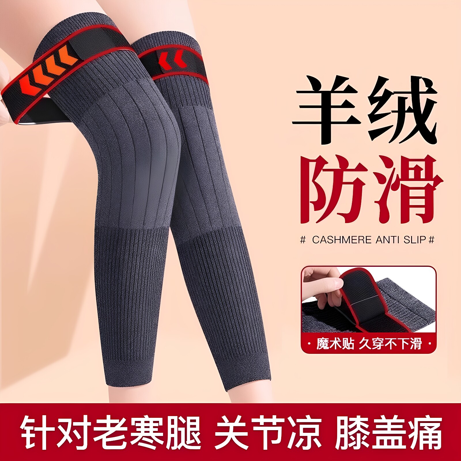 加绒护膝盖加长筒套保暖发热
