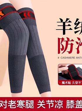 加绒护膝盖加长筒套保暖发热