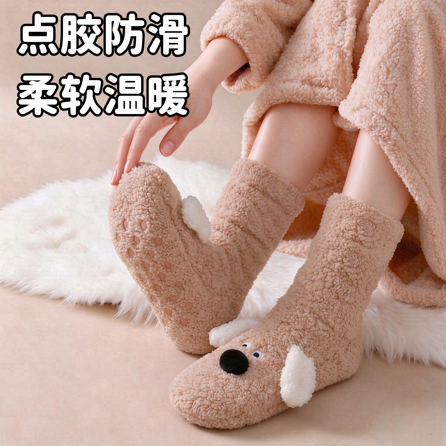 可爱小狗加绒加厚居家防滑地板袜秋冬暖脚保暖袜女睡眠袜圣诞袜子