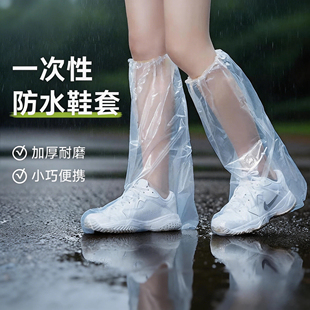 一次性雨鞋套防滑男女防水加厚耐磨雨天户外养殖鞋套外穿高中筒学
