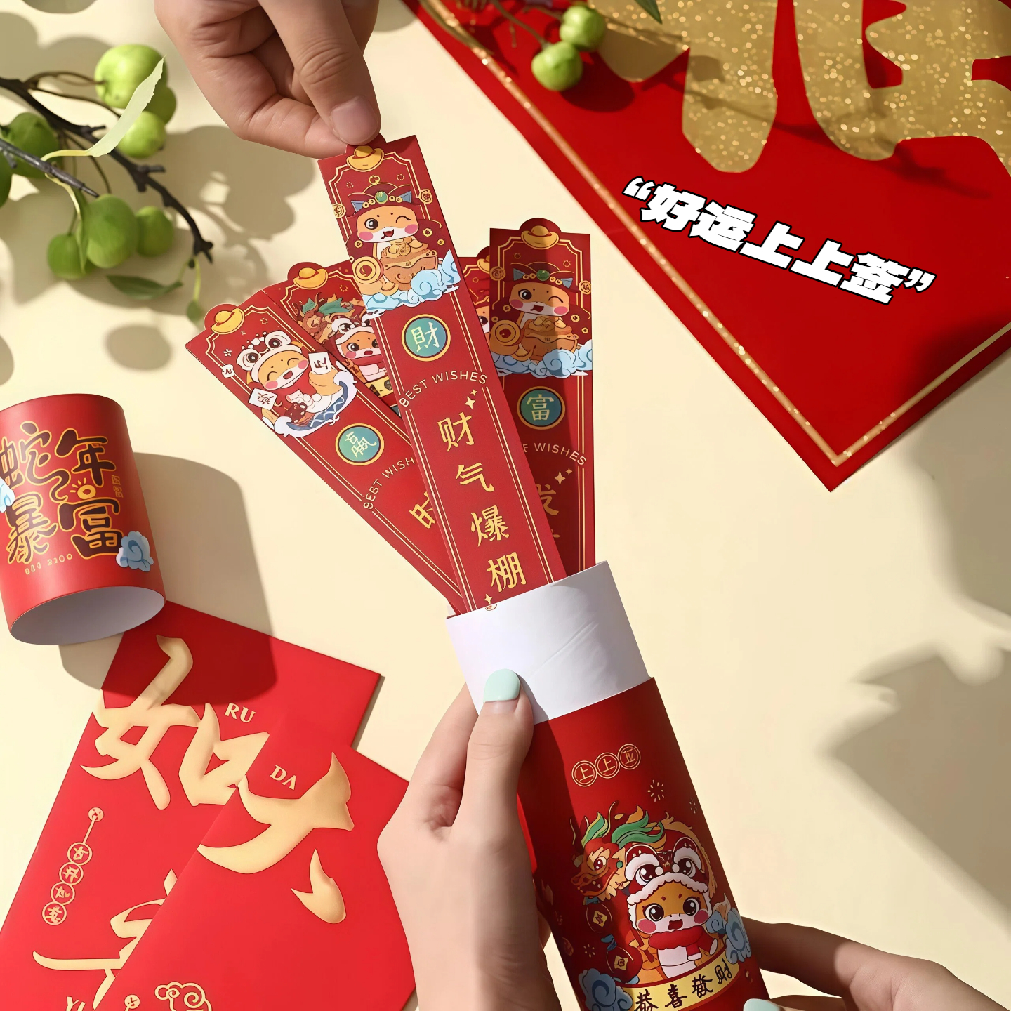 2026马年抽签红包新年团建年会氛围小游戏利是封春节聚会抽奖道具