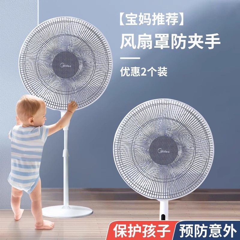風扇防護網罩防塵罩防觸摸安全網