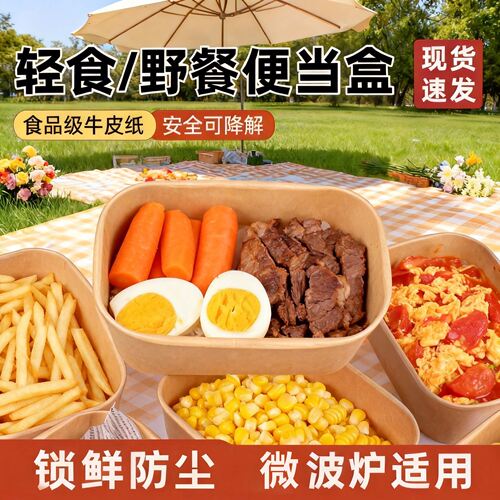一次性牛皮纸长方形外卖餐盒