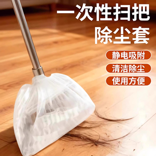 一次性扫把除尘套地面毛发清洁罩缝隙灰尘吸附打扫工具清理神器