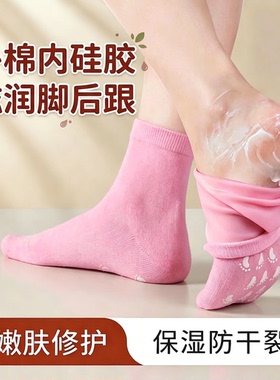 硅胶保湿去角质防滑防裂足膜