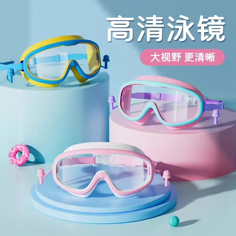 儿童泳镜防水潜水防雾高清护目镜男童款女孩潜水玩水游泳帽装备