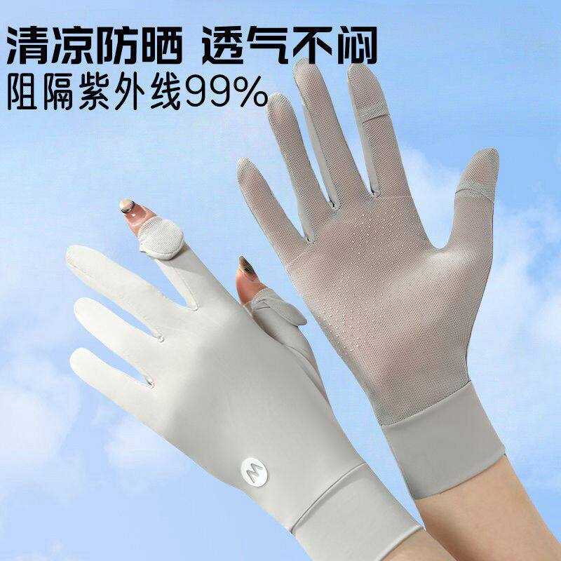 冰丝防晒手套女夏薄款触屏防滑