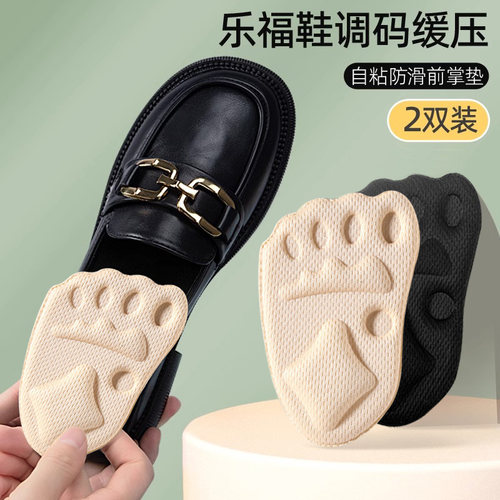 女士前掌垫半码鞋垫超软自粘半垫