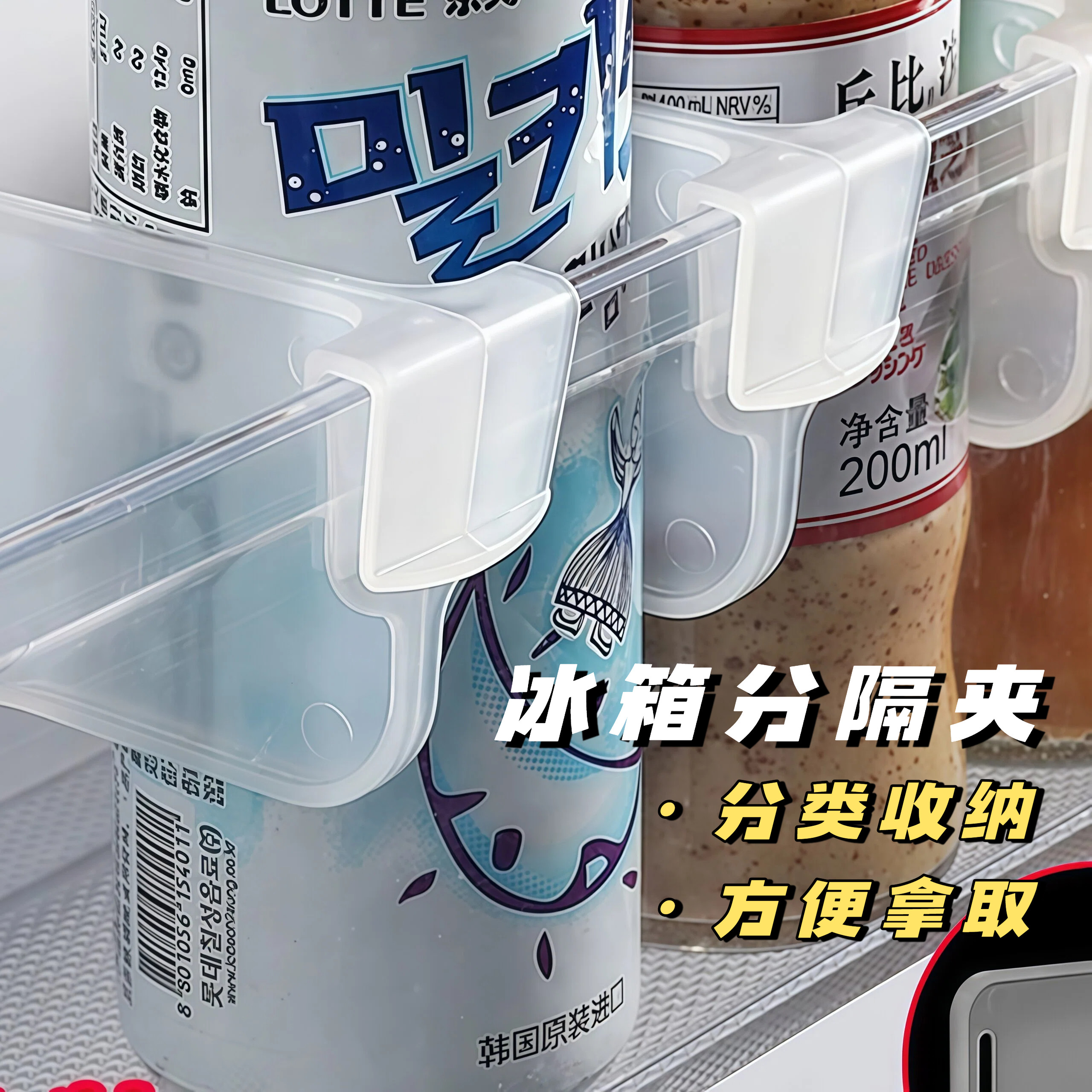 冰箱分隔板日式侧门创意整理收纳分类分格板夹子通用多功能卡扣,收纳整理,冰箱分隔板,淘宝优惠券,粉丝福利购,淘宝优惠卷