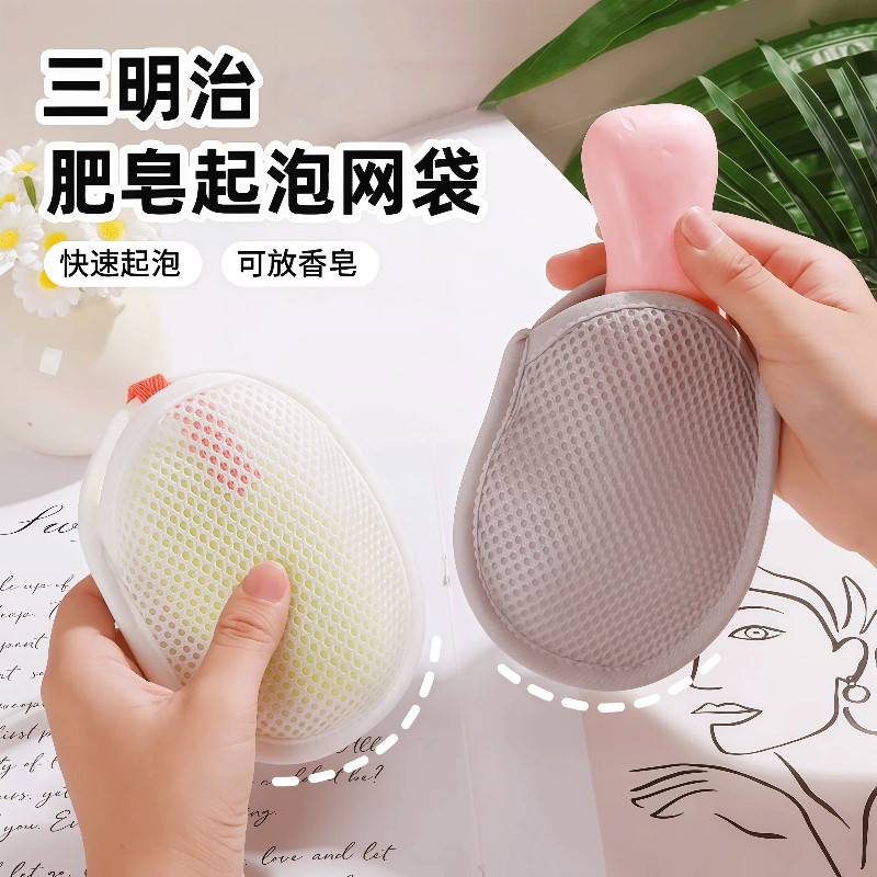 新款肥皂起泡网小泡沫清洁肥皂香皂发泡网专用皂网袋纯白打泡网