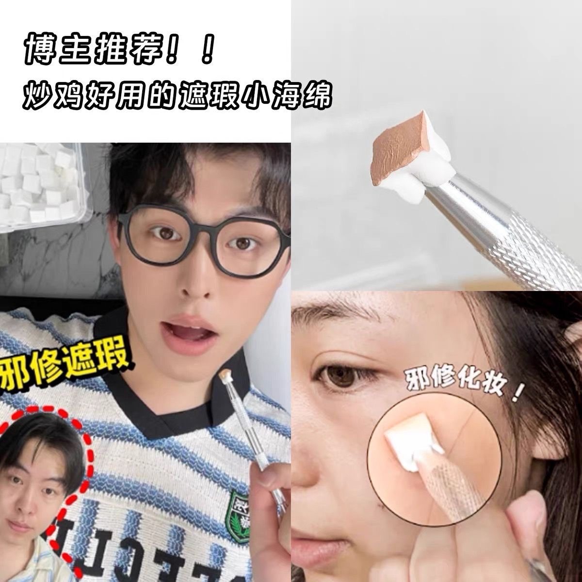 美甲拍拍胶海绵高密度迷你小豆腐块晕染腮红小方块工具抓抓笔夹子,彩妆/香水/美妆工具,美甲工具,淘宝优惠券,粉丝福利购,淘宝优惠卷