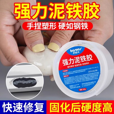 强力泥铁胶修补塑型铁泥胶水管补漏金属焊接修复金刚泥塑钢土ab胶