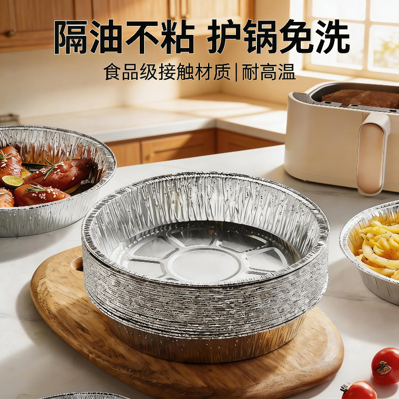 空气炸锅专用纸锡纸盘烧烤箱烘焙锡箔碗家用食品级锡纸盒食物纸碗