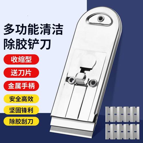 不锈钢除胶铲刀可替换地板玻璃清洁神器多功能家用伸缩保洁清洁刀