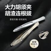 高端加厚眉毛夹拔毛夹子眉夹拔胡子拔毛钳夹胡须镊子夹毛神器圆口