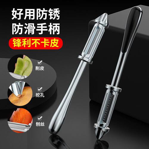 德国品质打皮刀多功能三合一锌合金销皮刀家用厨房不锈钢削皮器