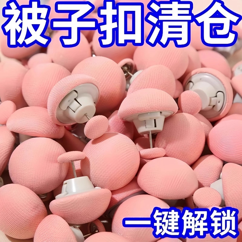 被子固定器亲肤无痕防跑可拆卸订被子神器重复使用家用安全卡扣