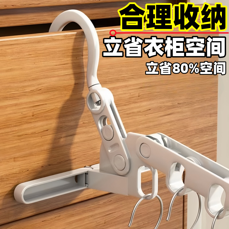 五孔折叠衣架旅行便携式宿舍挂衣服酒店出差旅游室内晾衣挂钩神器