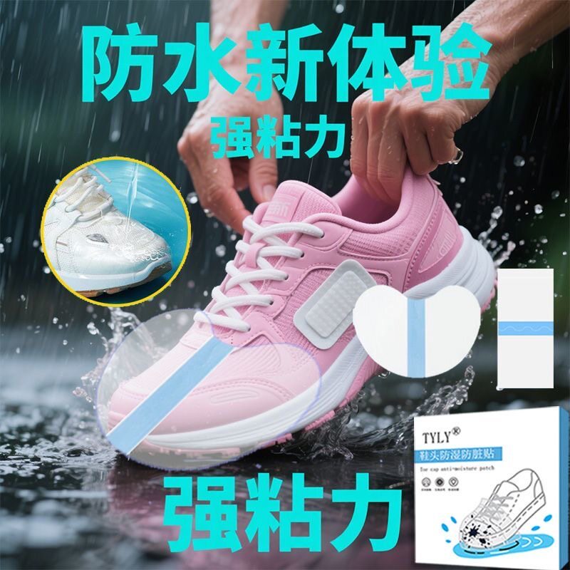 短期旅游神器旅行用品大全登山八件套雨天一次性鞋头防湿膜防脏贴