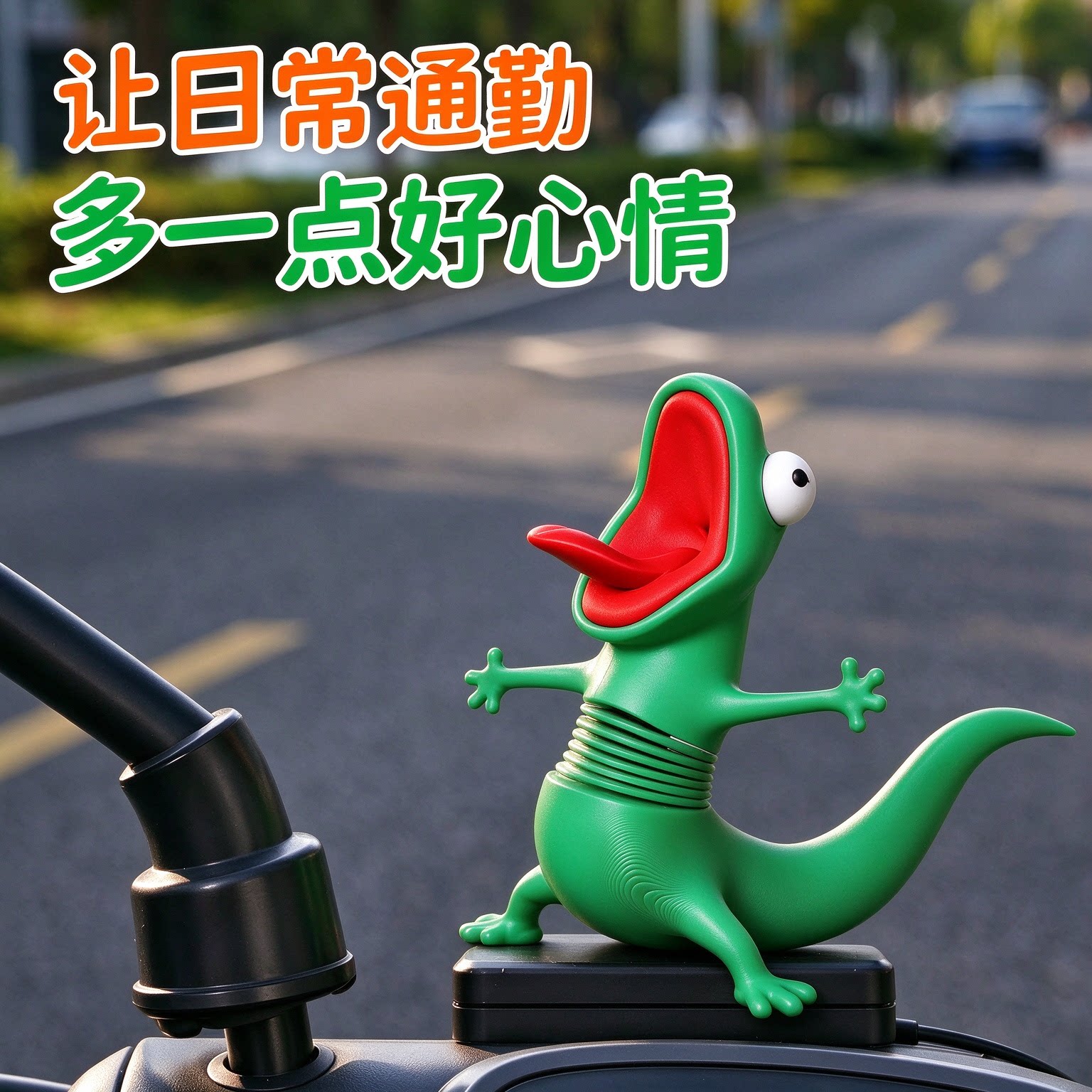 尖叫蜥蜴弹簧搞怪摩托车摆件