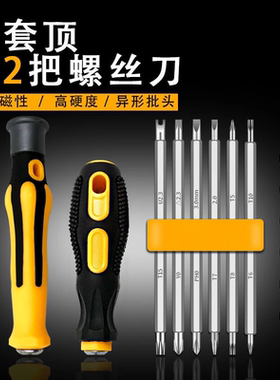 三角螺丝刀Y型U型梅花多功能家用强磁套装手机异型高硬度起子组合