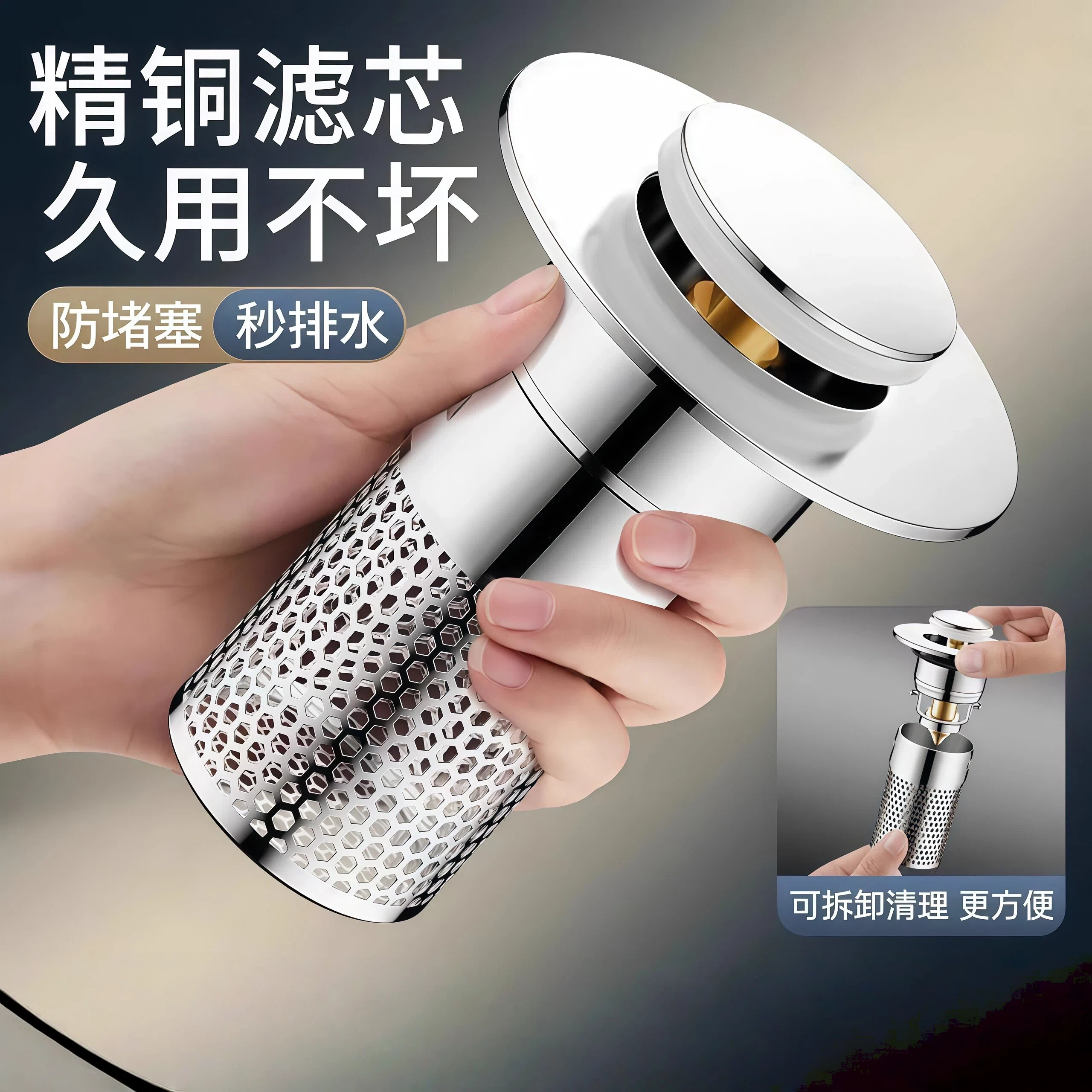 洗脸盆漏水塞洗漱台手盆过滤防臭弹跳芯下水器塞子面盆通用封口盖