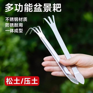 不锈钢盆景专用小耙子花盆松土神器养花种花园艺工具小抓耙三爪耙
