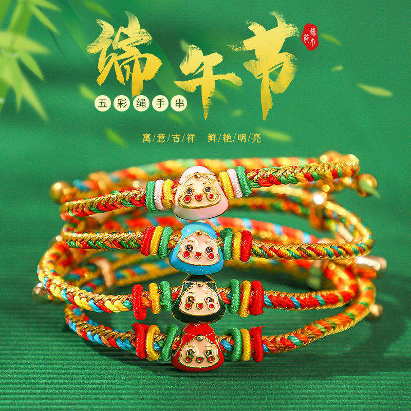 端午手工编织红绳五彩手链