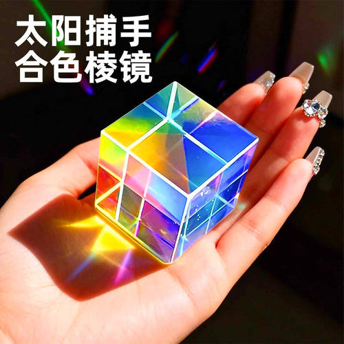 太阳捕手三棱镜桌面摆件
