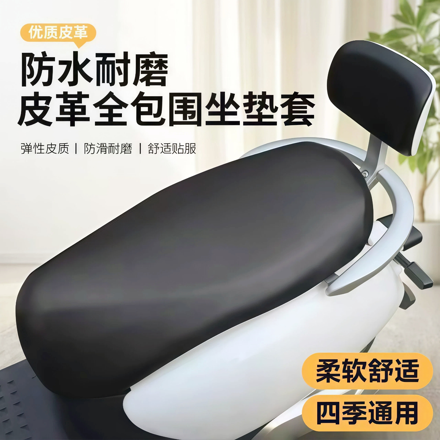 电动车座套摩托车座椅套防水防晒雅迪爱玛通用电瓶车坐垫保护套