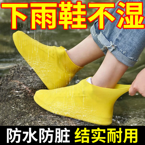 乳胶防水鞋套雨天乳胶防水鞋套