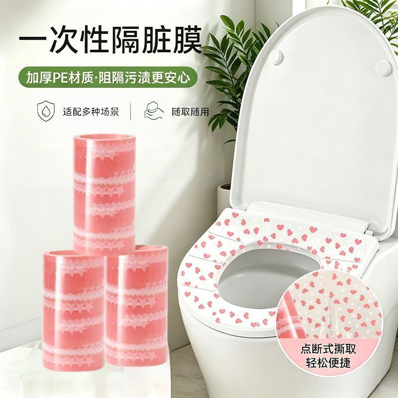 一次性梅花印花防水隔脏马桶贴