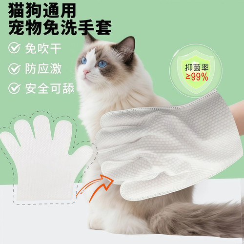 宠物免洗手套猫咪洗澡宠物湿巾狗狗干洗清洁手套杀菌除臭免洗神器