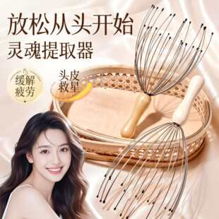 头部按摩器八爪鱼头皮按摩器八爪按摩神器灵魂抽取提取器抓头梳子