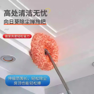 向日葵拖地拖把多功能打扫屋顶擦墙天花板无死角除尘清洁干湿两用