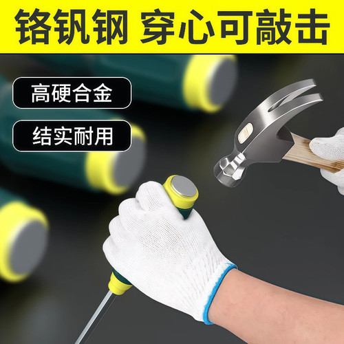 穿心螺丝刀工业级加长通心可敲击螺丝刀超硬磁力十字一字批头起子