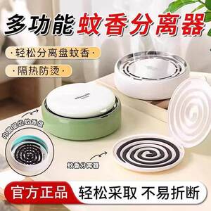 轻奢创意多功能防烫易分离蚊香盒
